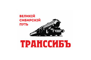 320-ТрансСиб