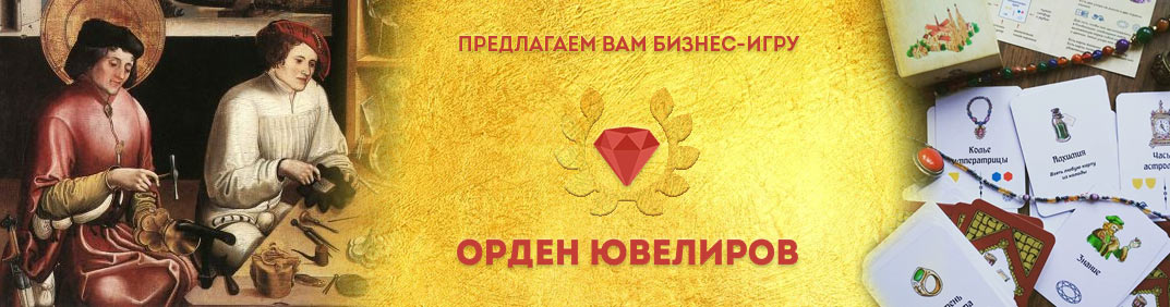 Шапка-Орден-Ювелиров